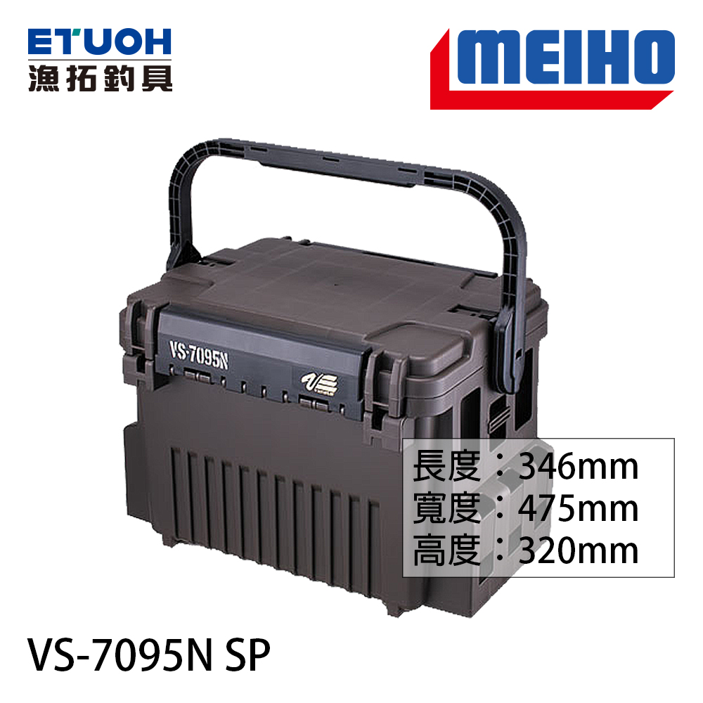 明邦VS-7095N SP [限量款][工具箱][超取限一個] - 漁拓釣具官方線上